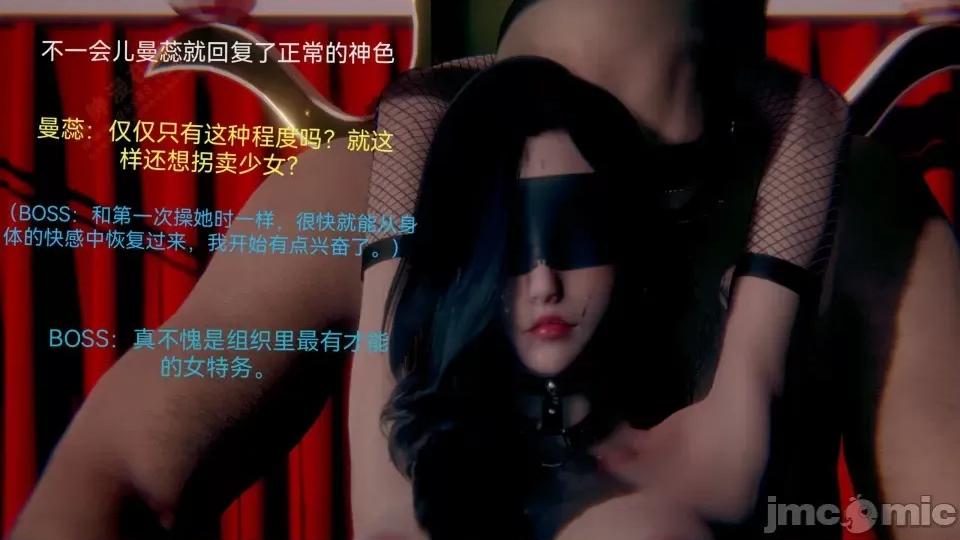 女特工 [Zjlsptd] 女特工 8 第112页