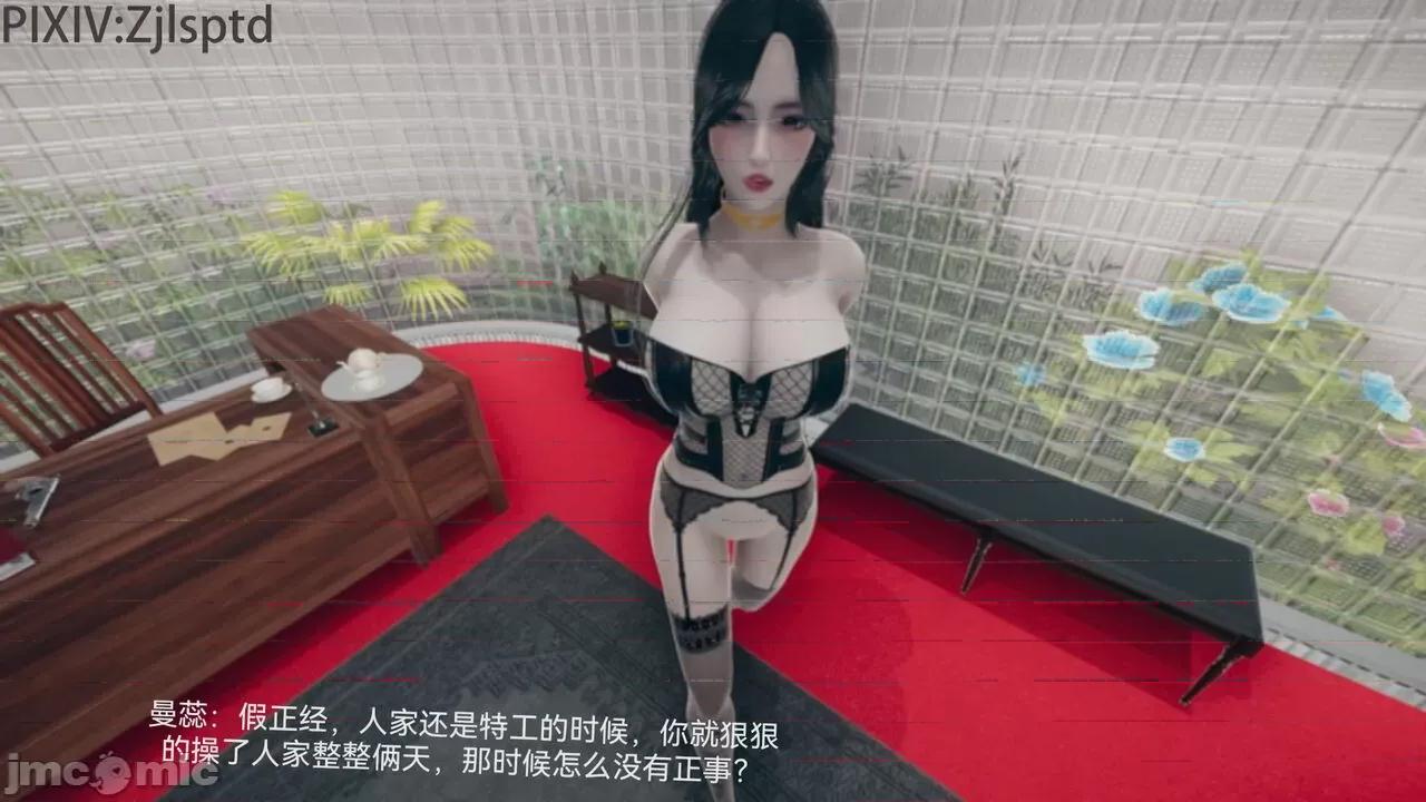 女特工 [Zjlsptd] 女特工 9-10 第14页