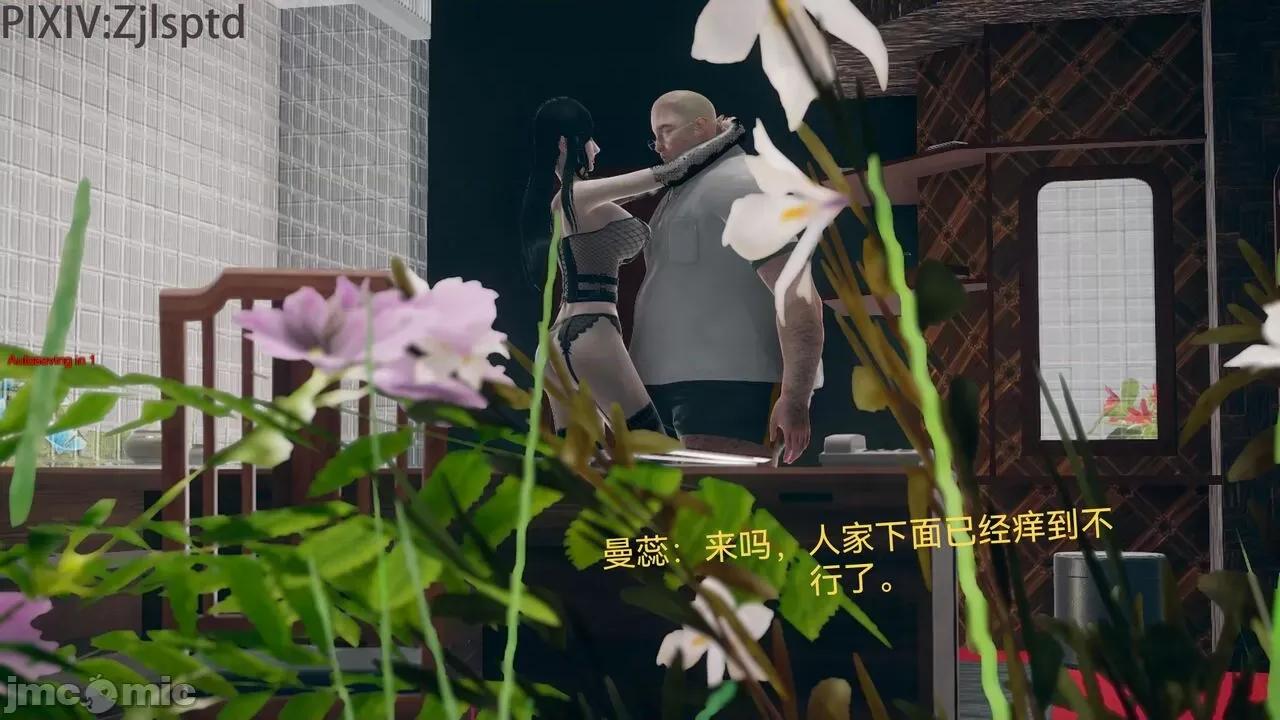 女特工 [Zjlsptd] 女特工 9-10 第18页