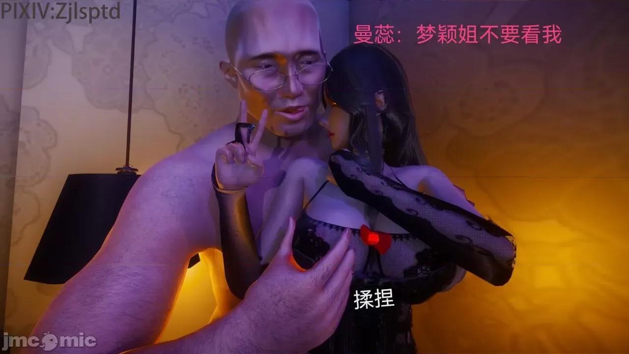 女特工 [Zjlsptd] 女特工 9-10 第46页