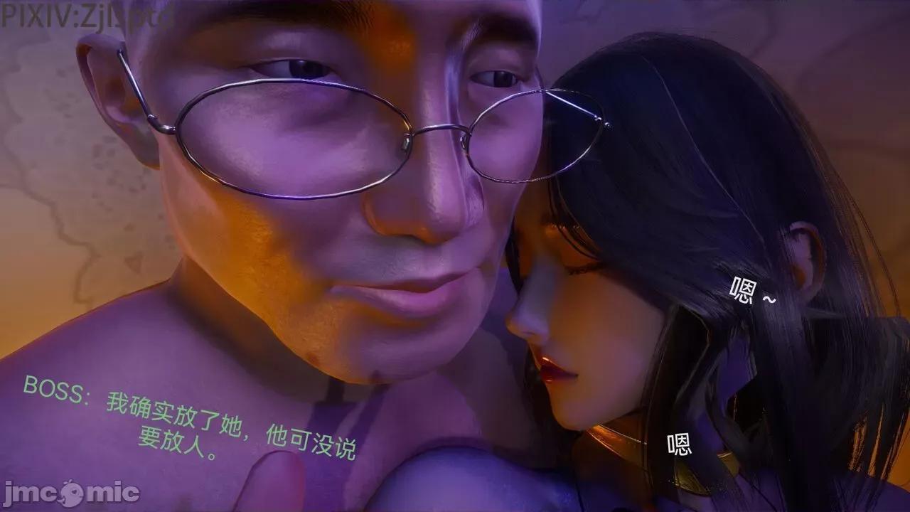 女特工 [Zjlsptd] 女特工 9-10 第47页