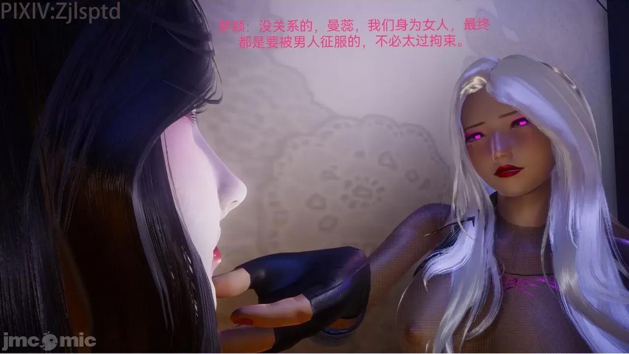 女特工 [Zjlsptd] 女特工 9-10 第55页