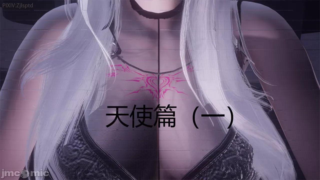 女特工 [Zjlsptd] 天使篇 01-03 第1页