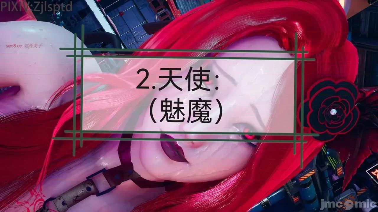 女特工 [Zjlsptd] 天使篇 01-03 第78页