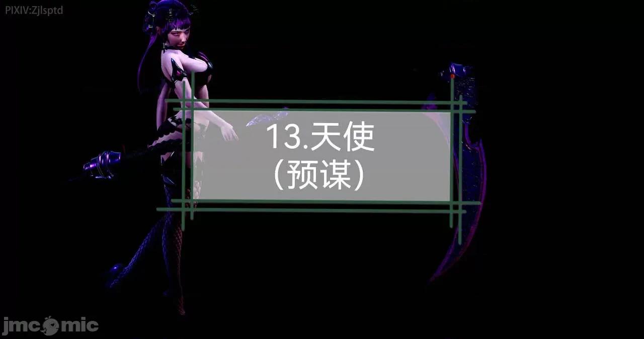 女特工 [Zjlsptd] 天使篇 04 第1页