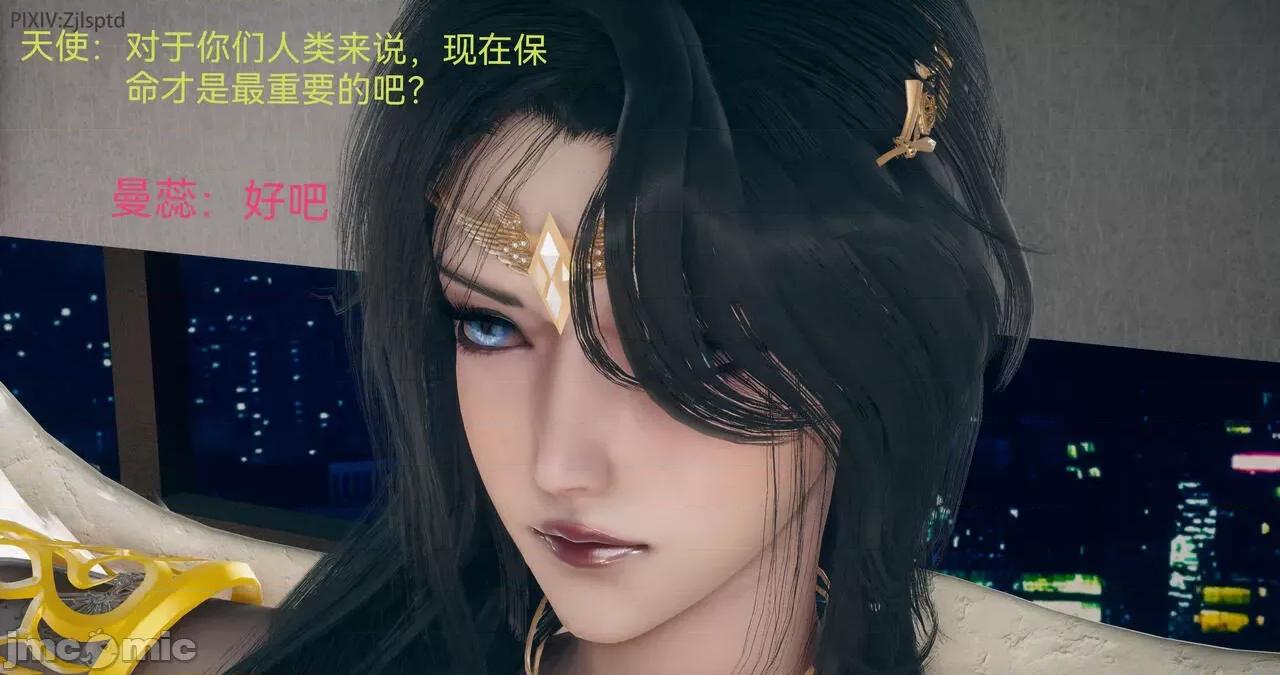 女特工 [Zjlsptd] 天使篇 04 第46页