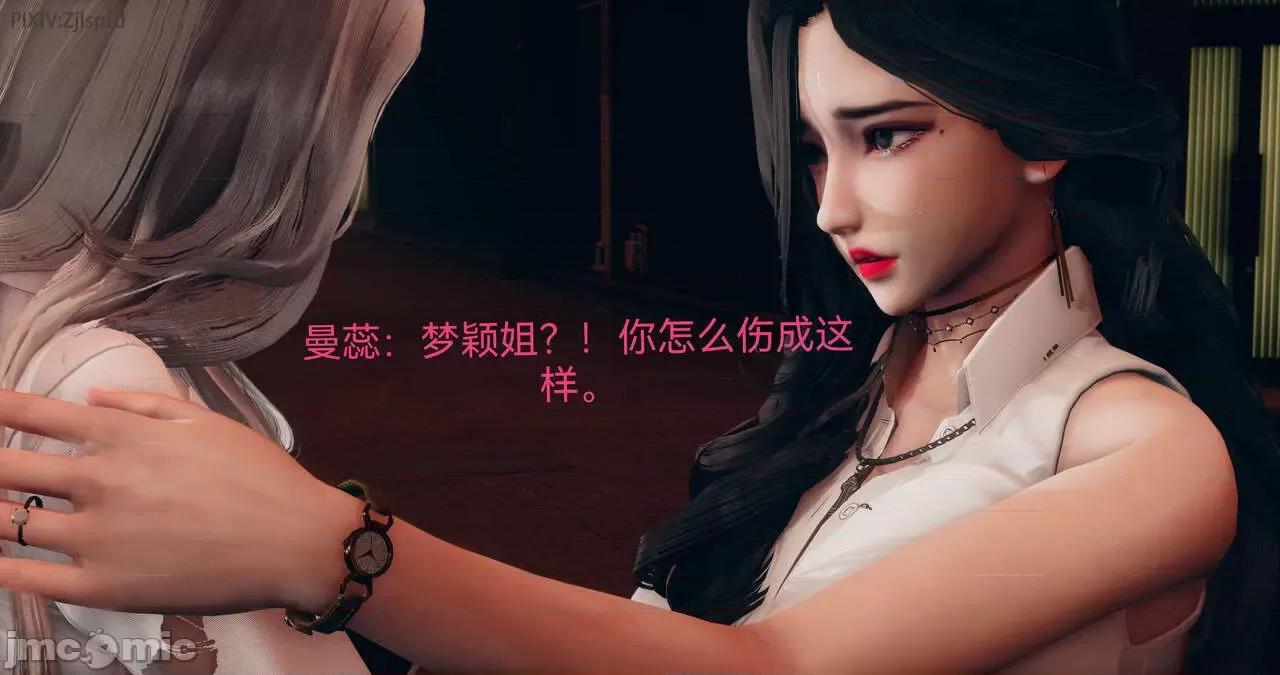 女特工 [Zjlsptd] 天使篇 04 第67页
