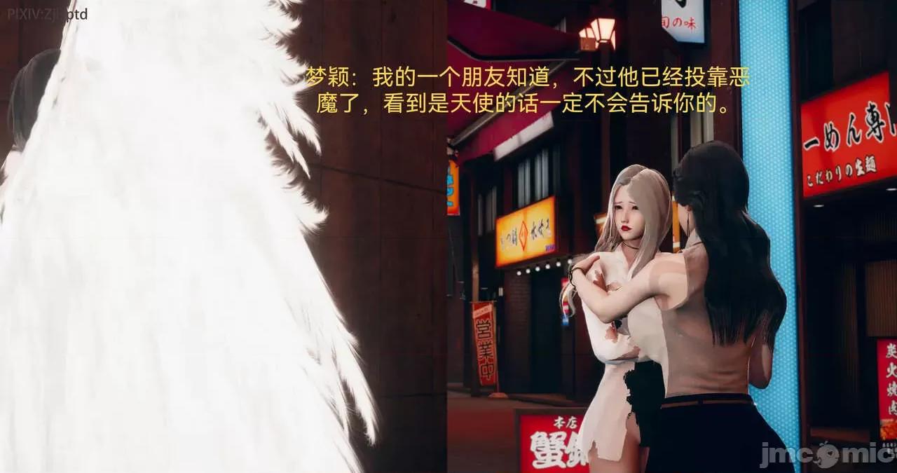 女特工 [Zjlsptd] 天使篇 04 第70页