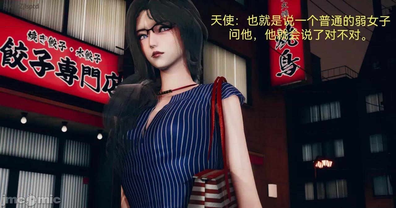 女特工 [Zjlsptd] 天使篇 04 第73页