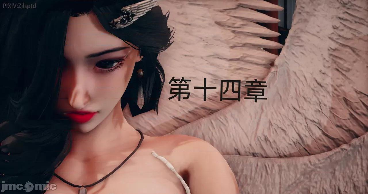 女特工 [Zjlsptd] 女特工 14 第1页