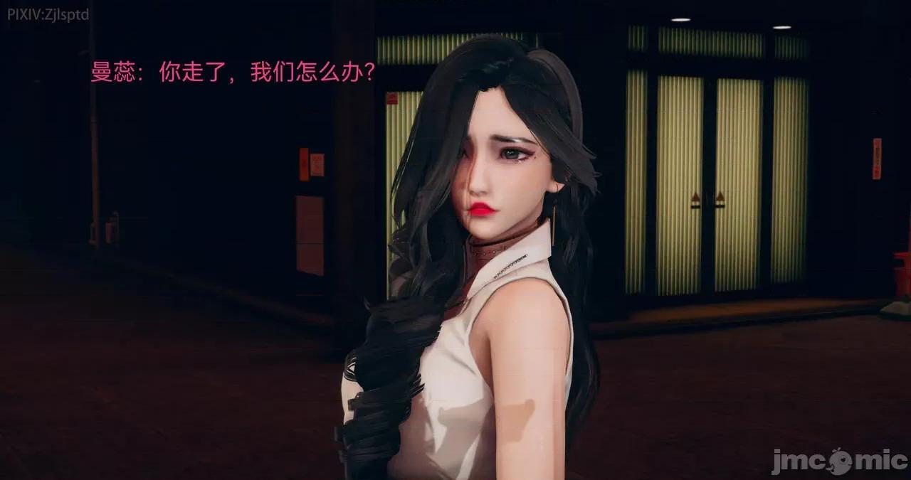 女特工 [Zjlsptd] 女特工 14 第3页