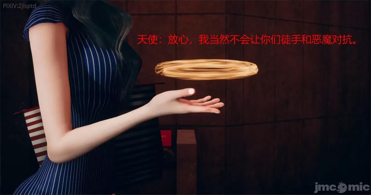 女特工 [Zjlsptd] 女特工 14 第4页