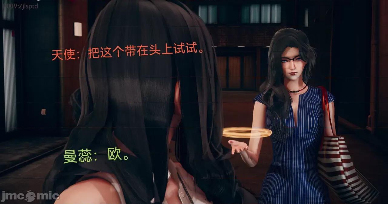 女特工 [Zjlsptd] 女特工 14 第5页