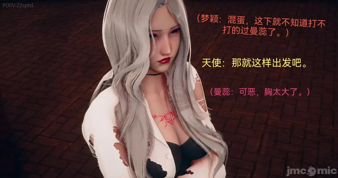 女特工 [Zjlsptd] 女特工 14 第16页