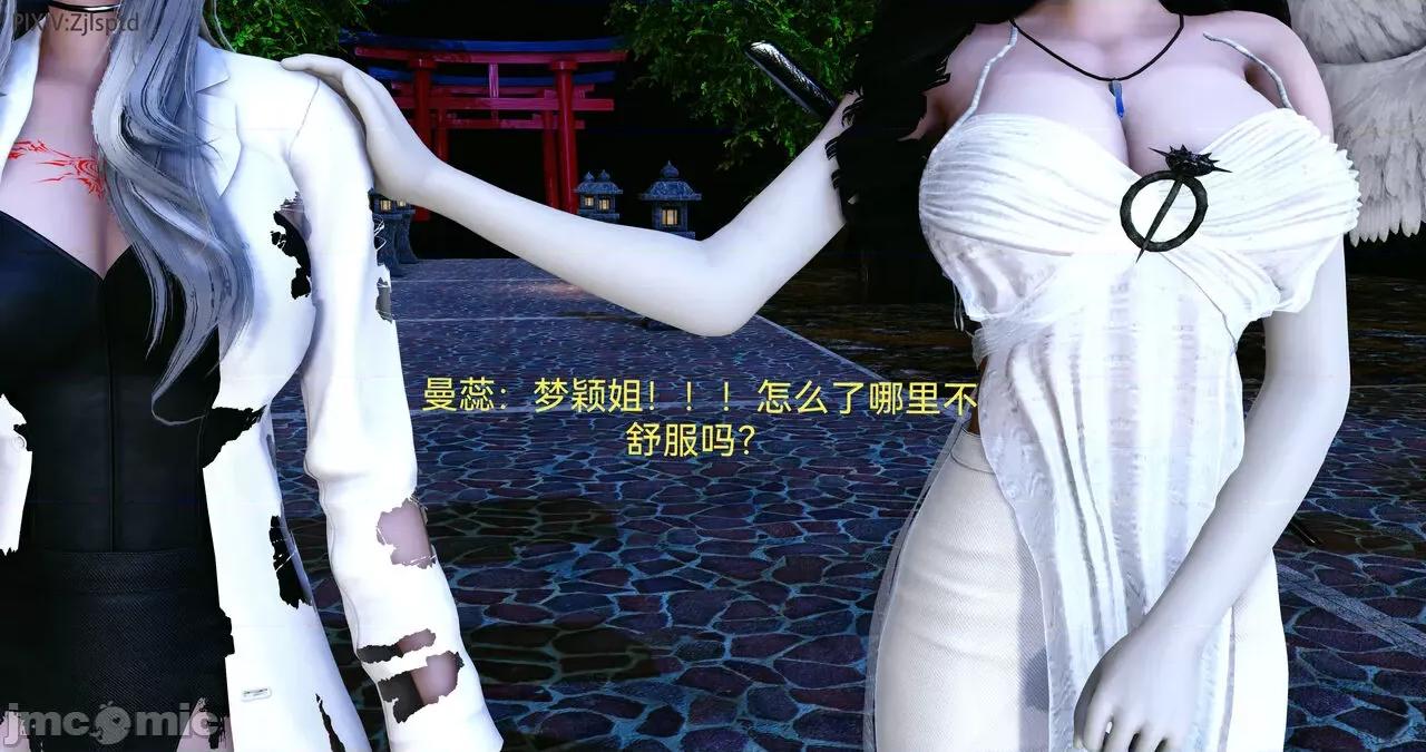女特工 [Zjlsptd] 女特工 14 第21页