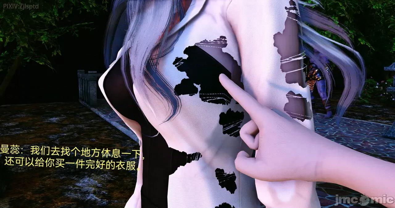 女特工 [Zjlsptd] 女特工 14 第23页