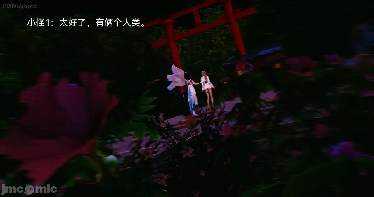 女特工 [Zjlsptd] 女特工 14 第26页