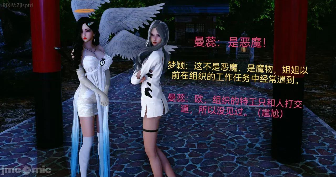 女特工 [Zjlsptd] 女特工 14 第30页