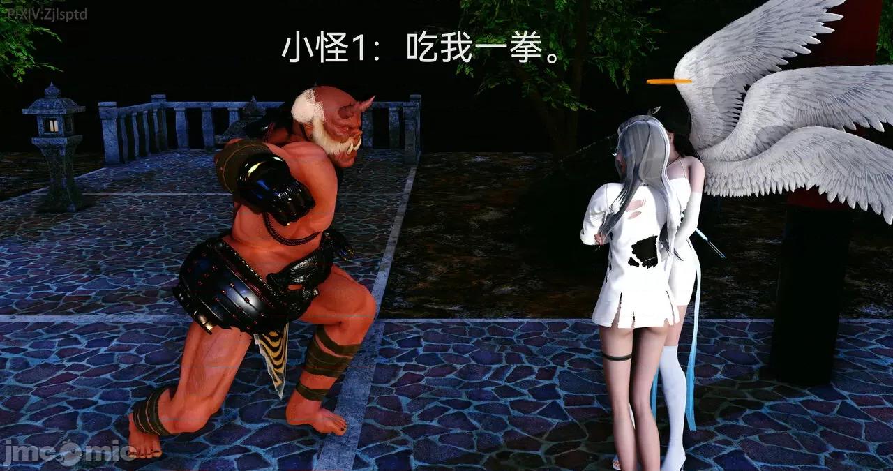 女特工 [Zjlsptd] 女特工 14 第33页