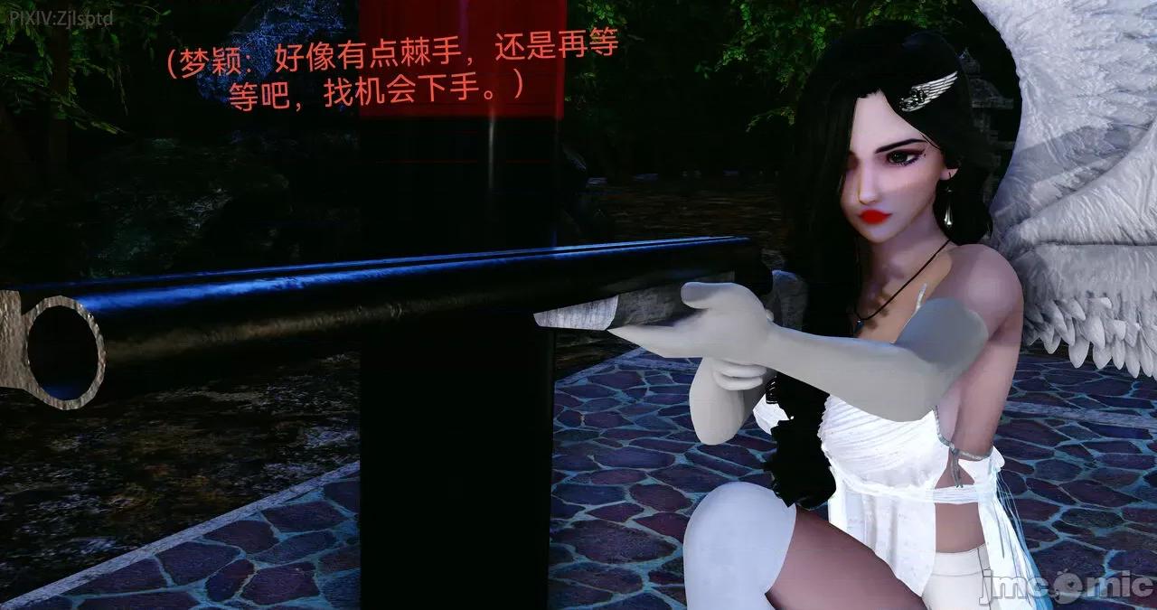 女特工 [Zjlsptd] 女特工 14 第44页