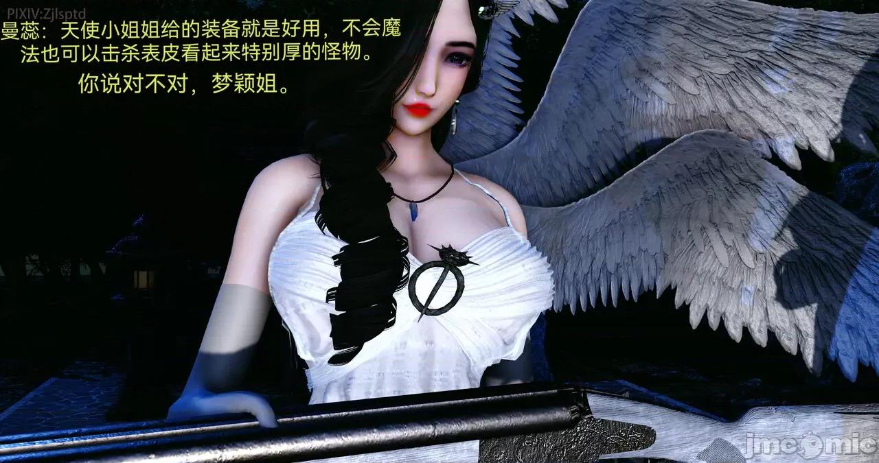 女特工 [Zjlsptd] 女特工 14 第45页
