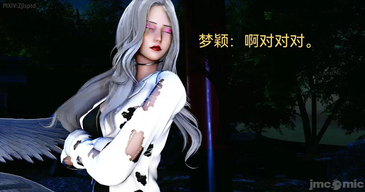 女特工 [Zjlsptd] 女特工 14 第46页