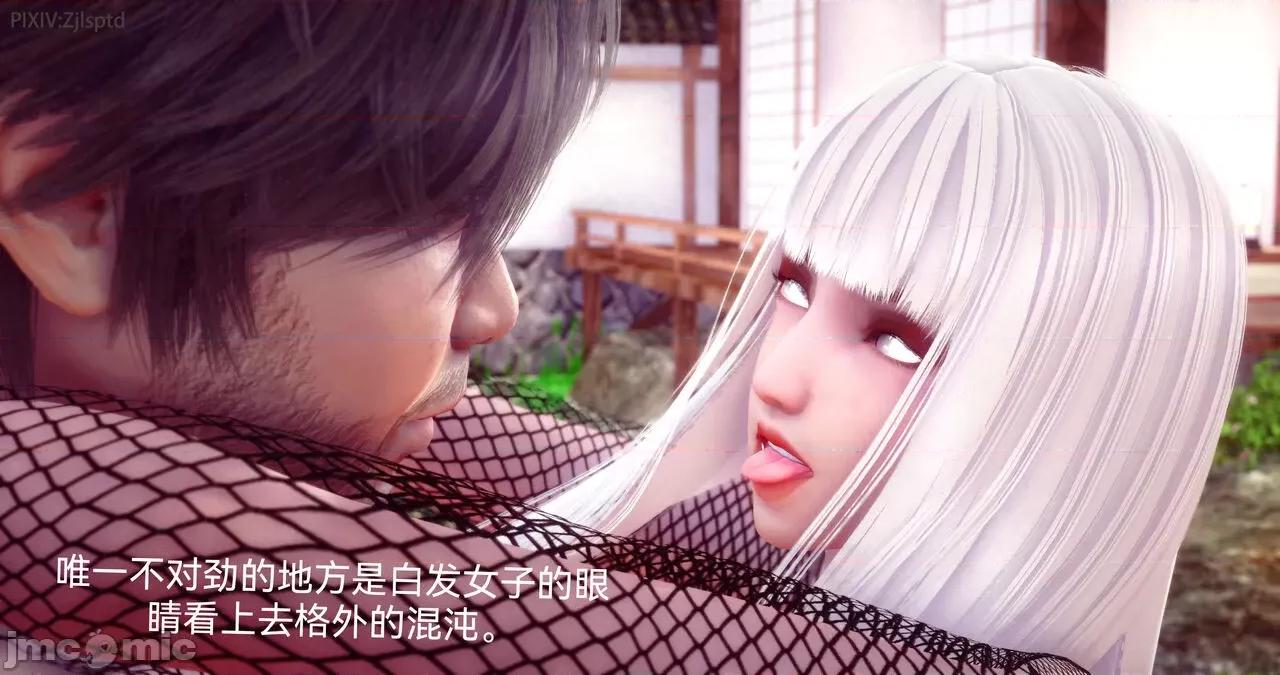 女特工 [Zjlsptd] 女特工 14 第50页