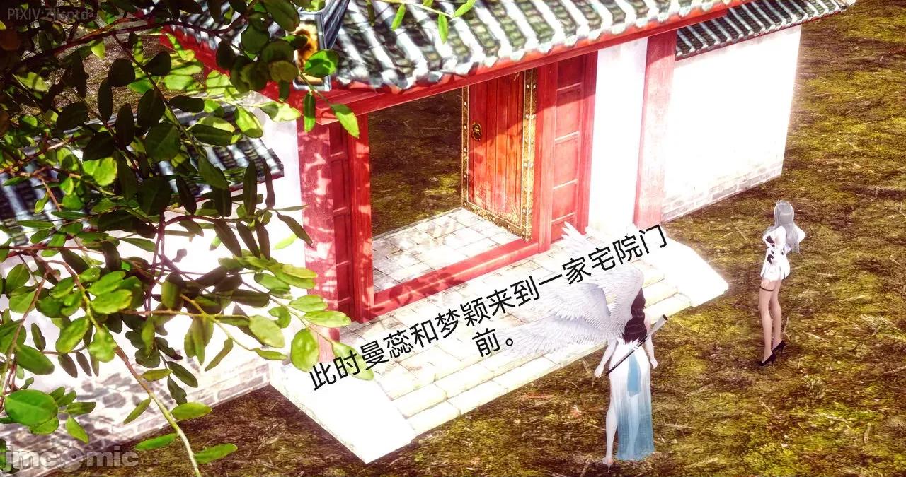 女特工 [Zjlsptd] 女特工 14 第52页
