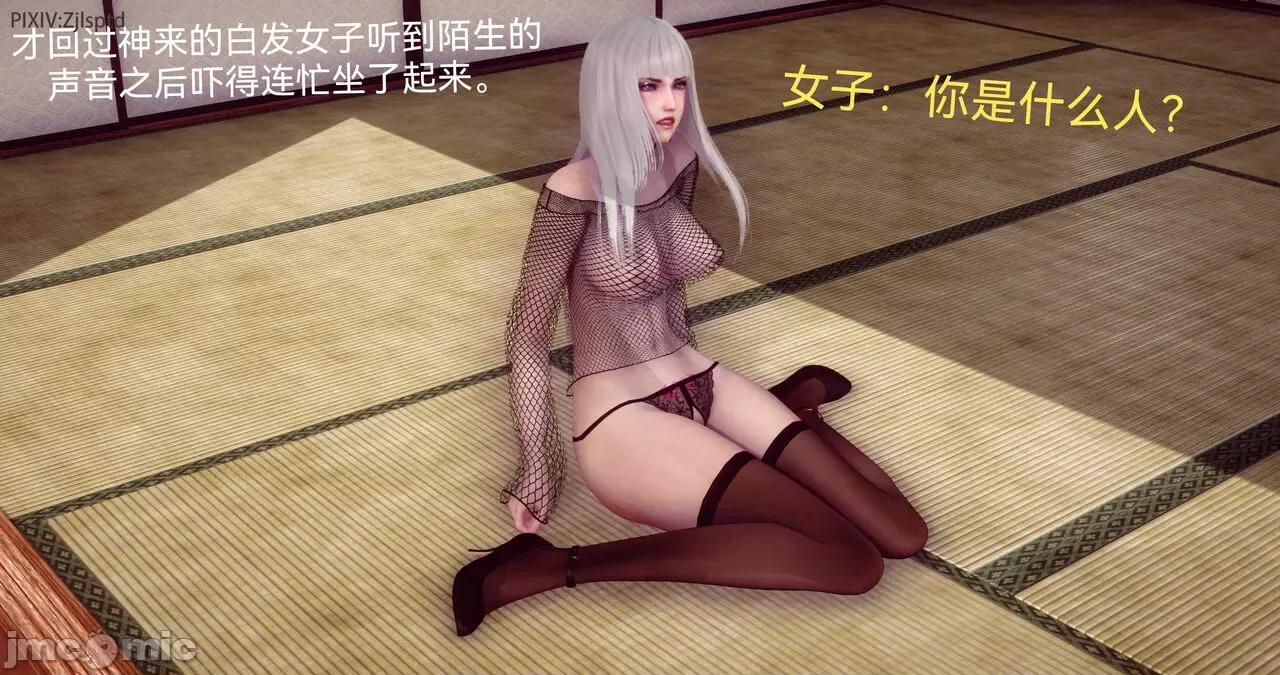 女特工 [Zjlsptd] 女特工 15 第11页