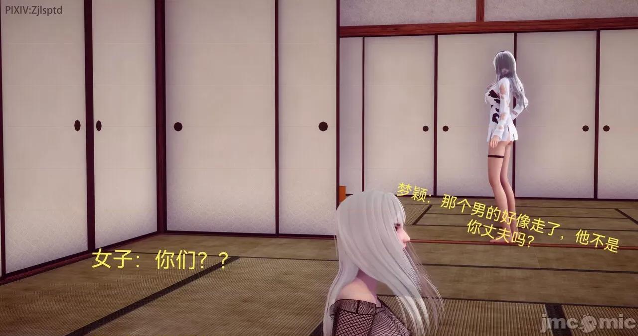 女特工 [Zjlsptd] 女特工 15 第13页