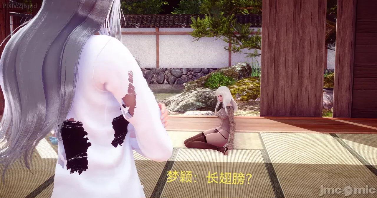 女特工 [Zjlsptd] 女特工 15 第17页