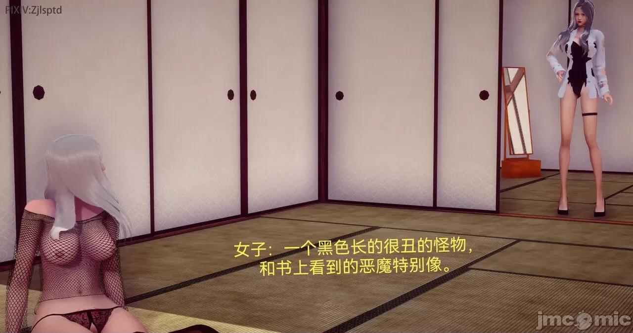 女特工 [Zjlsptd] 女特工 15 第18页