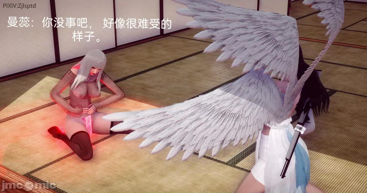 女特工 [Zjlsptd] 女特工 15 第24页