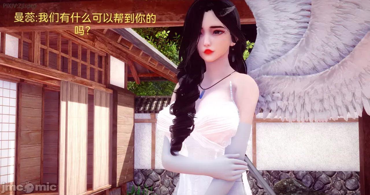 女特工 [Zjlsptd] 女特工 15 第26页