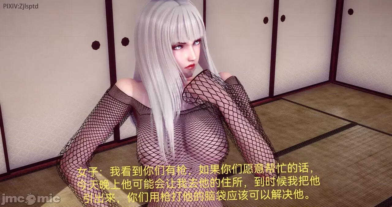 女特工 [Zjlsptd] 女特工 15 第27页