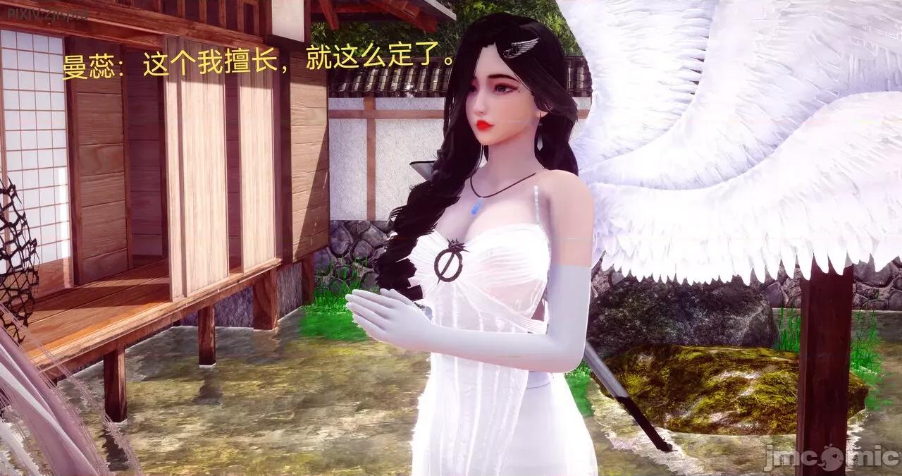 女特工 [Zjlsptd] 女特工 15 第28页