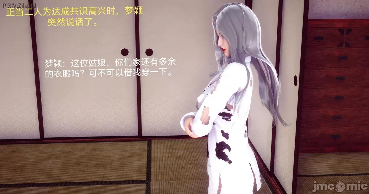 女特工 [Zjlsptd] 女特工 15 第29页