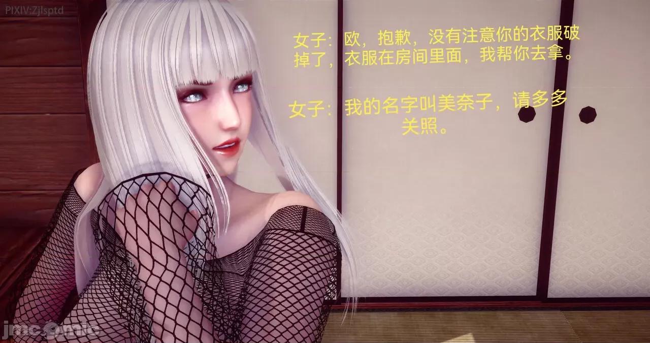 女特工 [Zjlsptd] 女特工 15 第30页