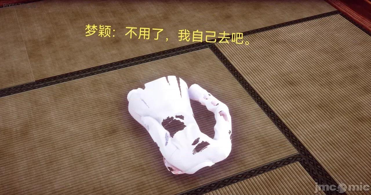 女特工 [Zjlsptd] 女特工 15 第31页