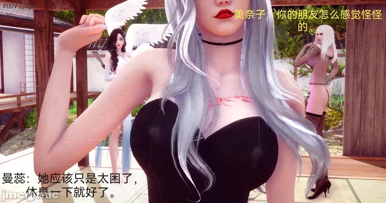 女特工 [Zjlsptd] 女特工 15 第33页