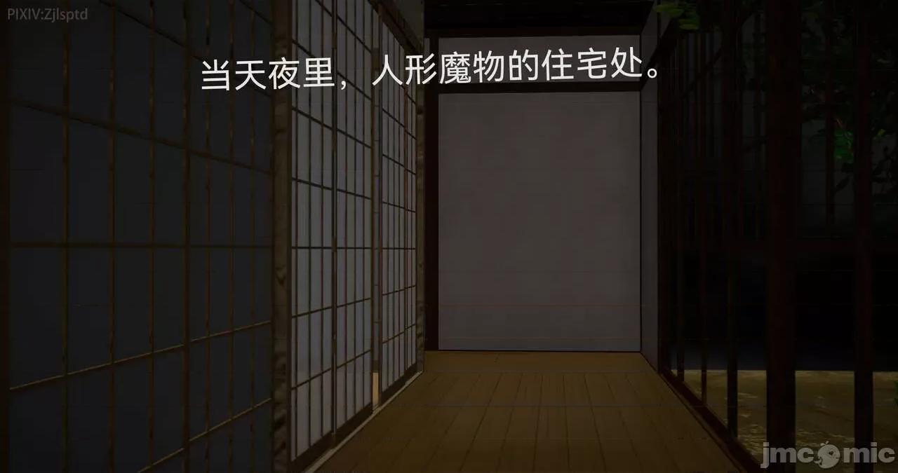 女特工 [Zjlsptd] 女特工 15 第34页