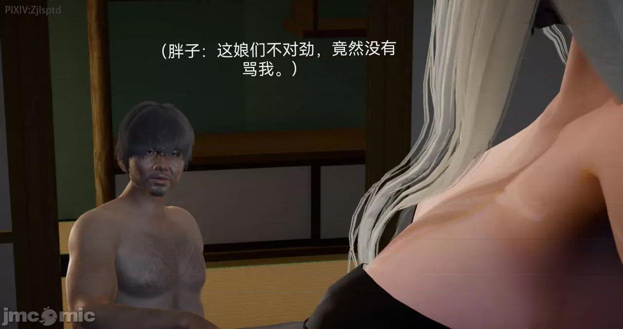 女特工 [Zjlsptd] 女特工 15 第44页