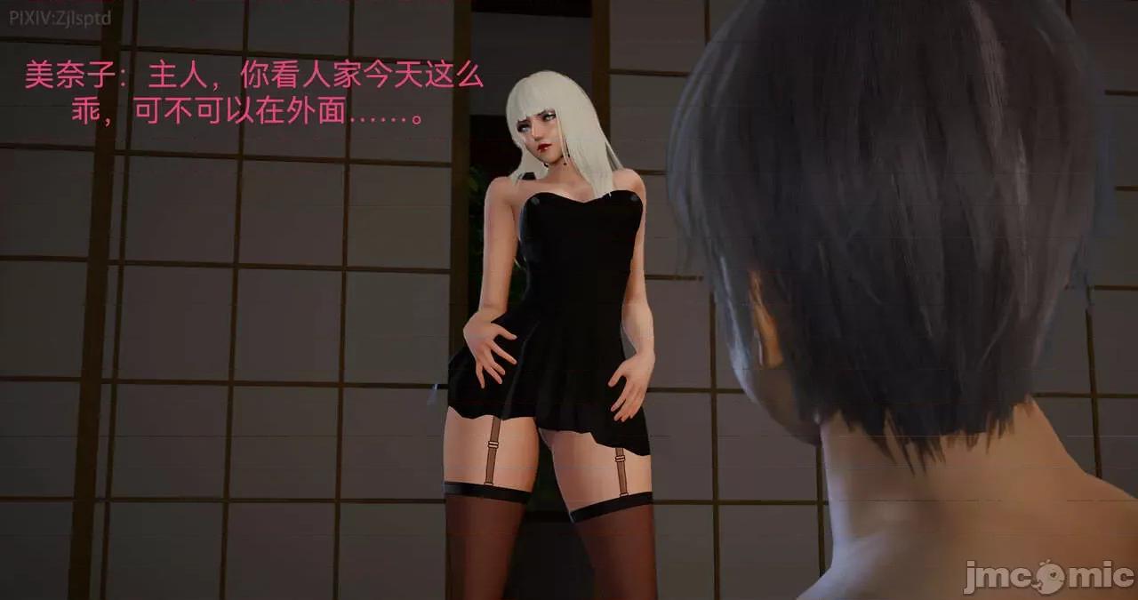 女特工 [Zjlsptd] 女特工 15 第48页