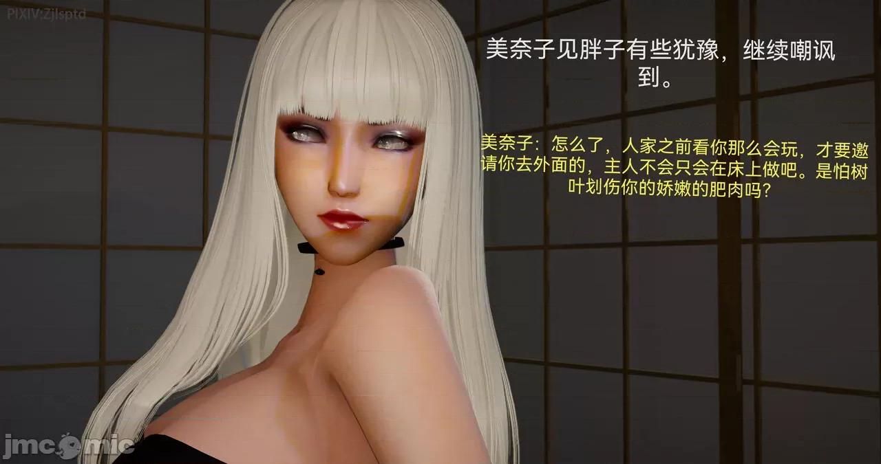 女特工 [Zjlsptd] 女特工 15 第50页