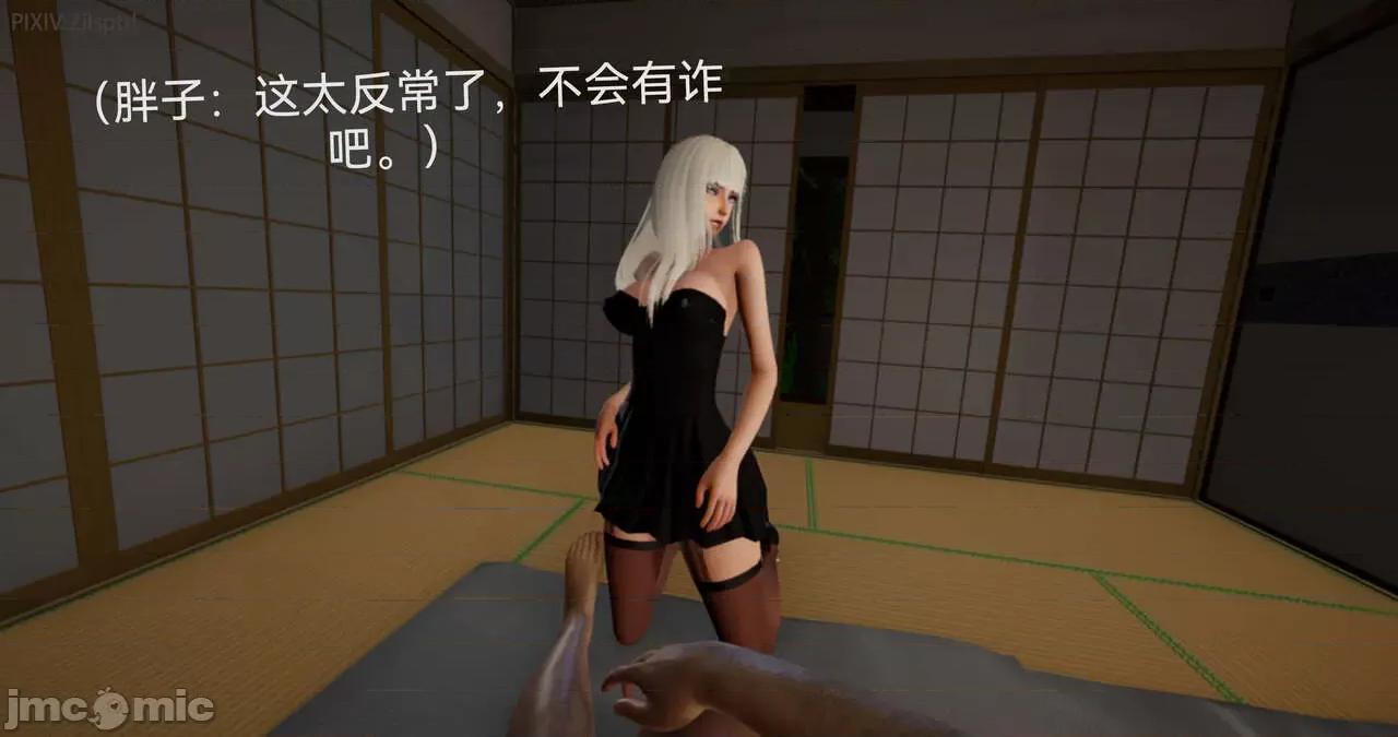 女特工 [Zjlsptd] 女特工 15 第52页