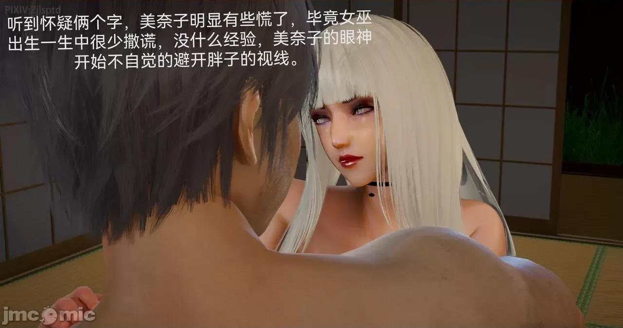 女特工 [Zjlsptd] 女特工 15 第58页
