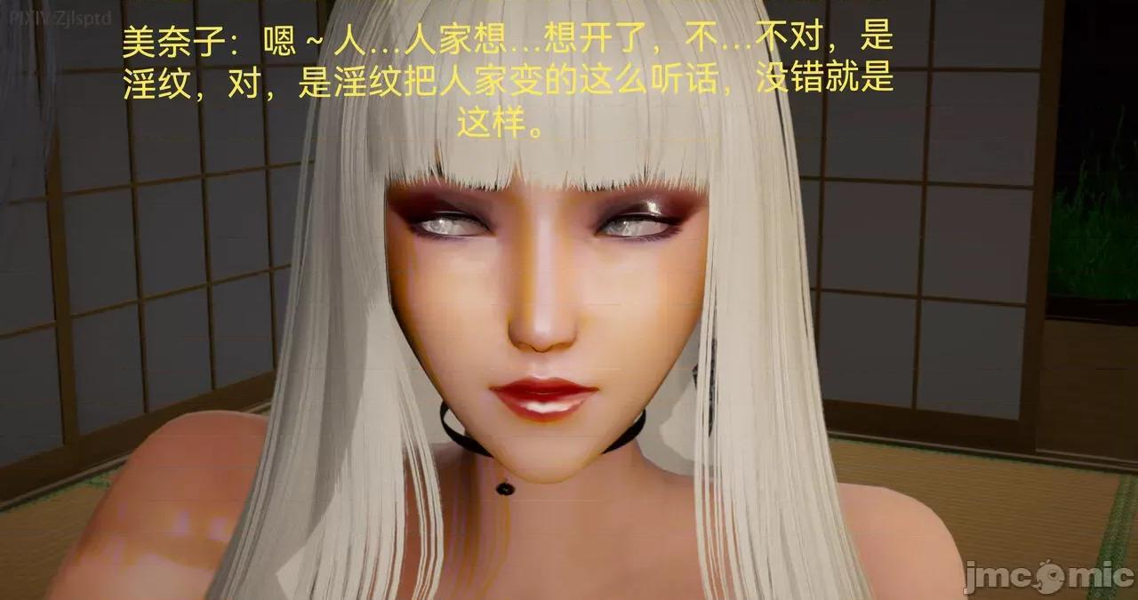 女特工 [Zjlsptd] 女特工 15 第59页