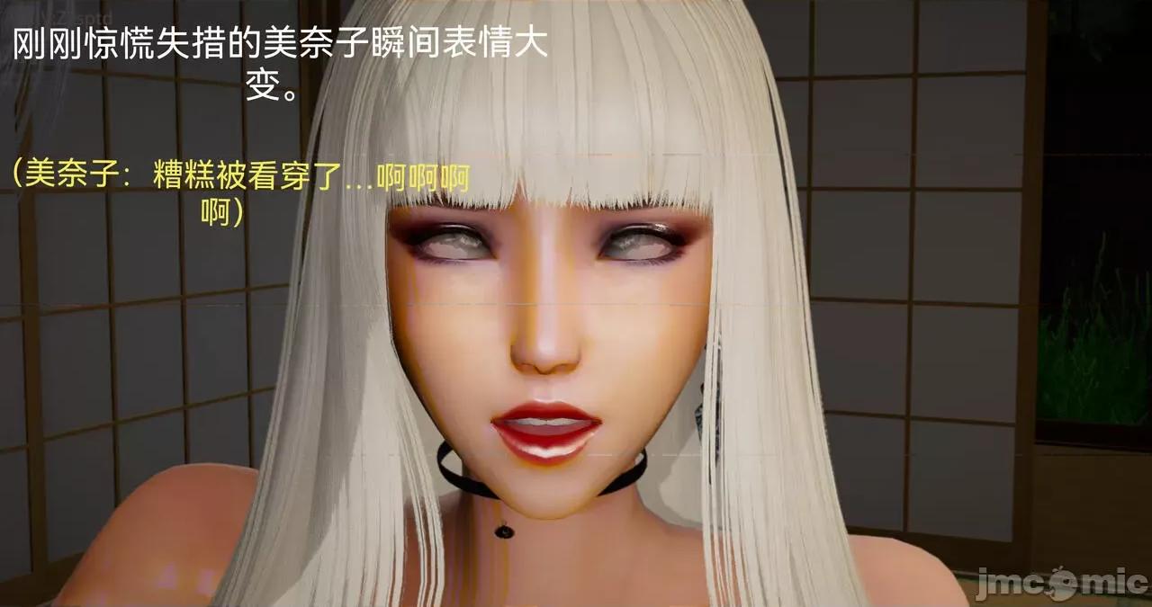 女特工 [Zjlsptd] 女特工 15 第62页