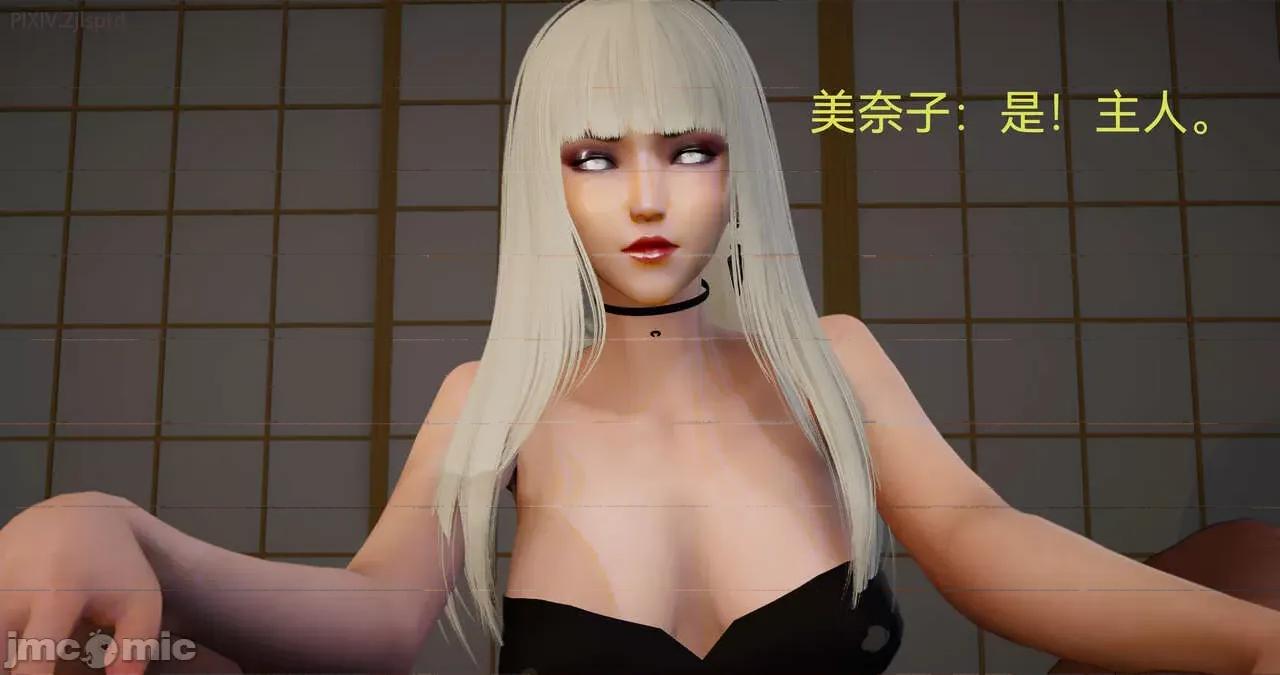 女特工 [Zjlsptd] 女特工 15 第74页