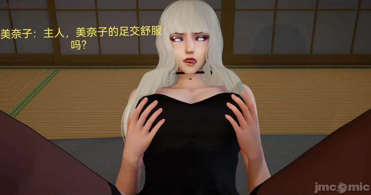 女特工 [Zjlsptd] 女特工 15 第83页